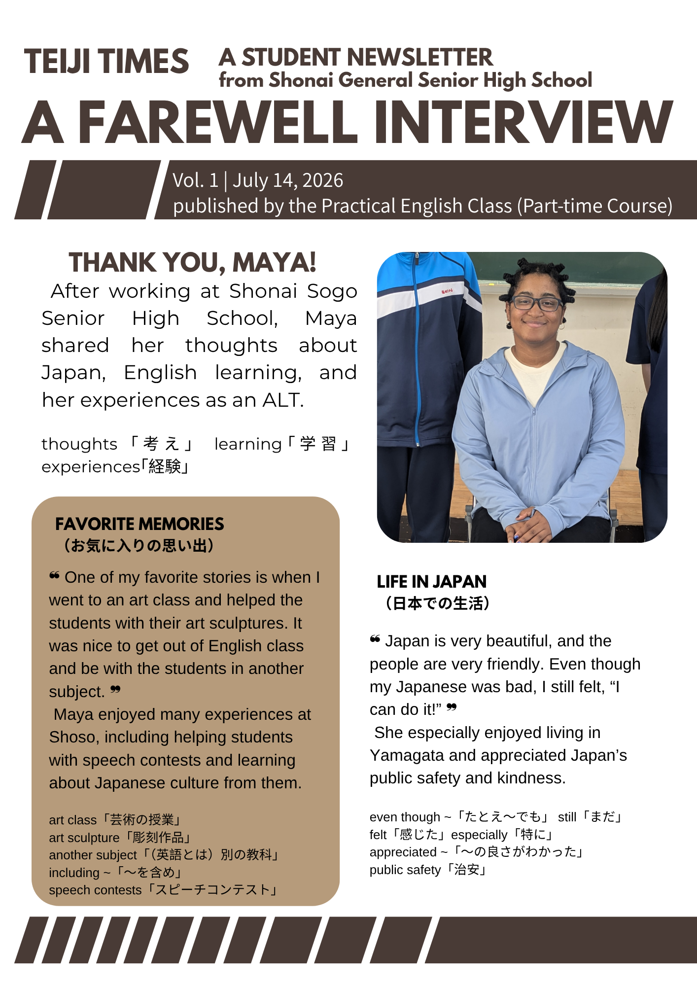 TEIJI TIMES① (1)